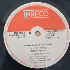 Bireshwear Sarkar - Bengali Film Songs  (45-RPM)
