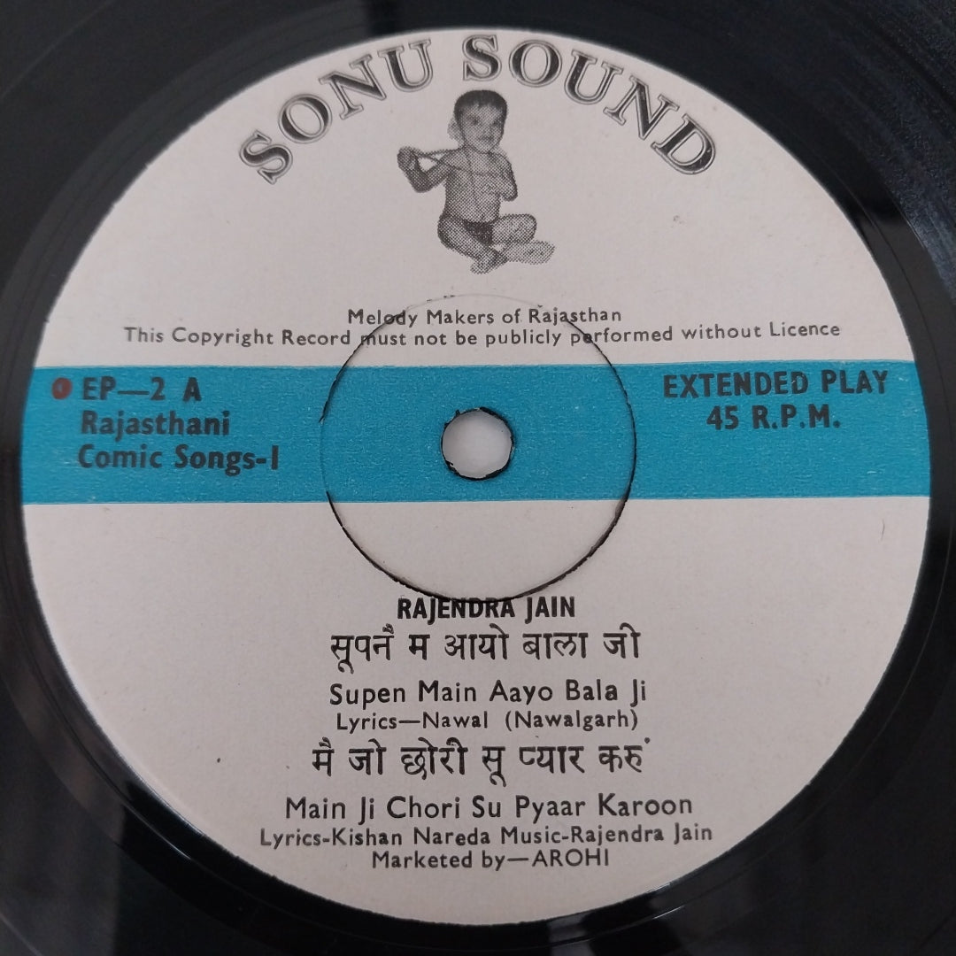 Rajendra Jain  - Rajasthani Comic Songs (45-RPM)