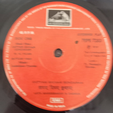 Laxmikant-Pyarelal - Satyam Shivam Sundaram (45-RPM)