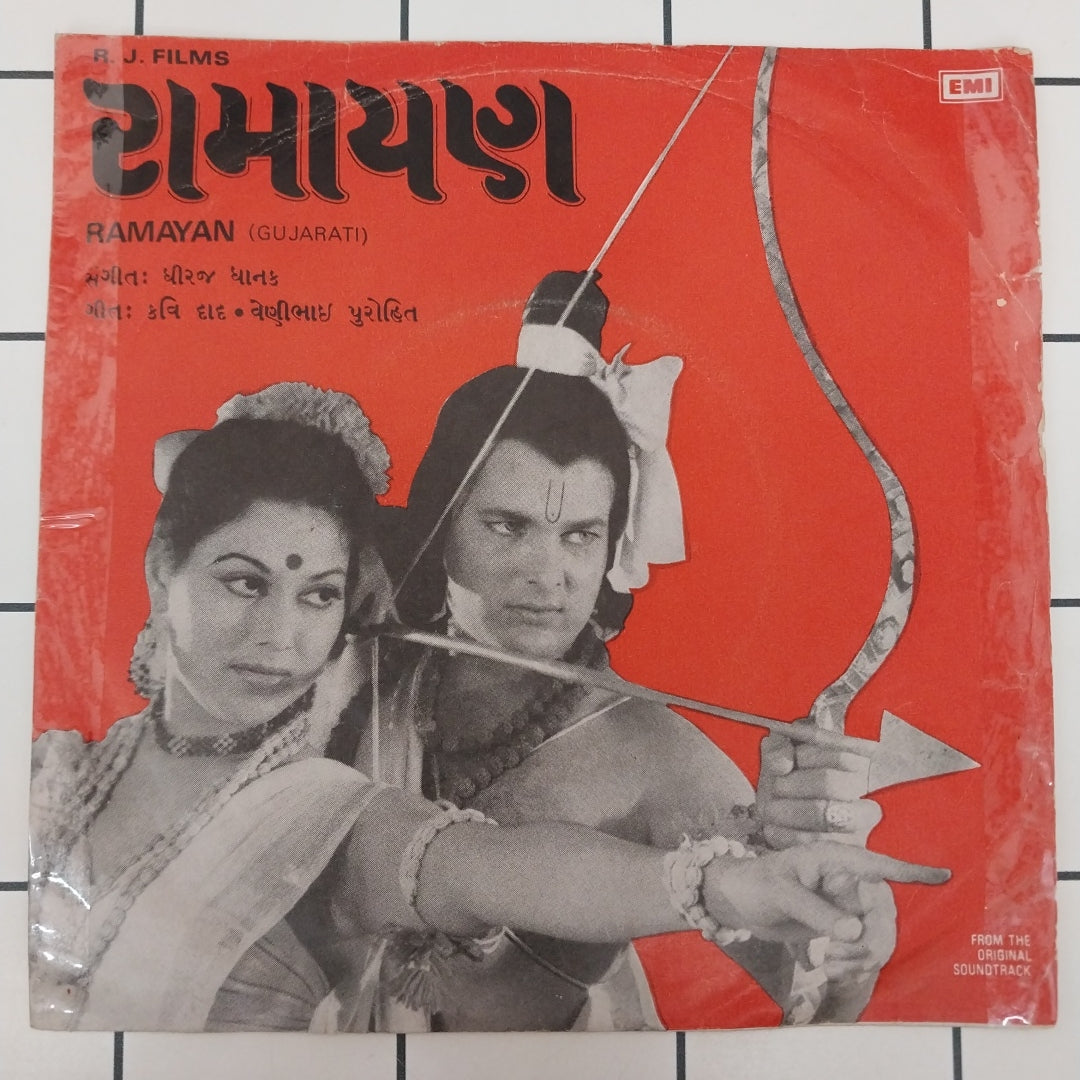 Dheeraj Dhanak - Ramayan = રામાયણ (45-RPM)