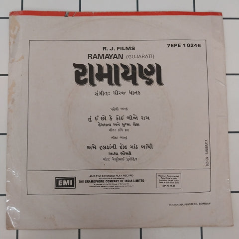 Dheeraj Dhanak - Ramayan = રામાયણ (45-RPM)