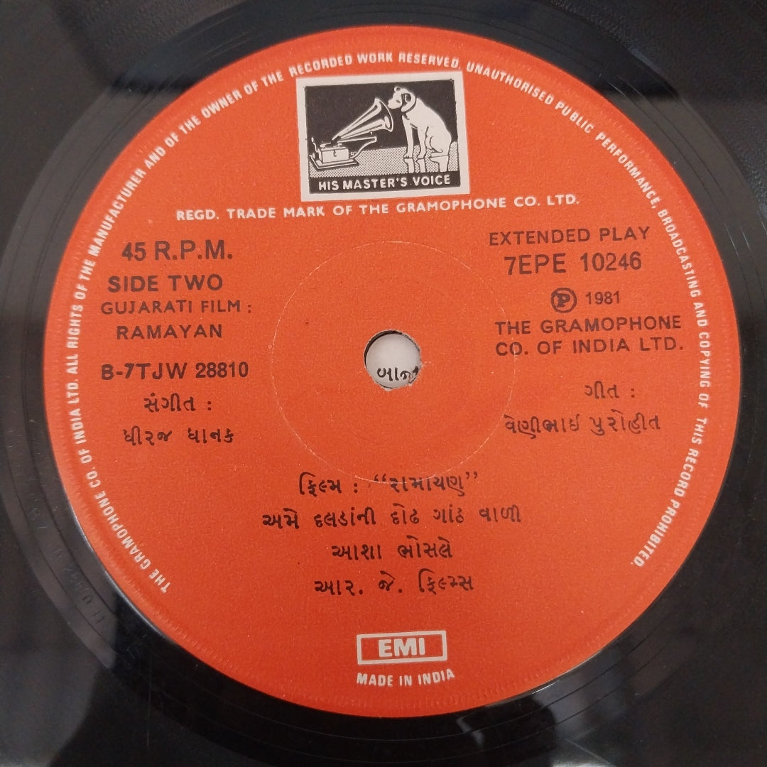Dheeraj Dhanak - Ramayan = રામાયણ (45-RPM)