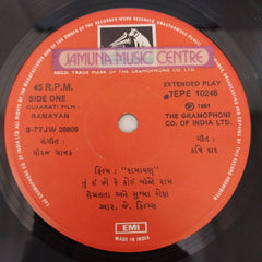 Dheeraj Dhanak - Ramayan = રામાયણ (45-RPM)