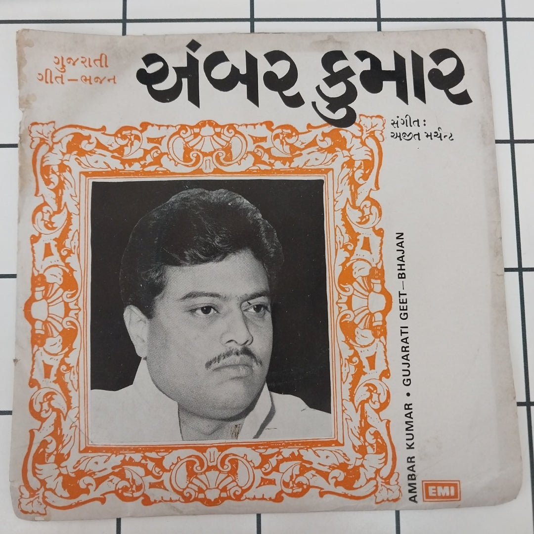 Ambar Kumar - Gujarati Geet (45-RPM)