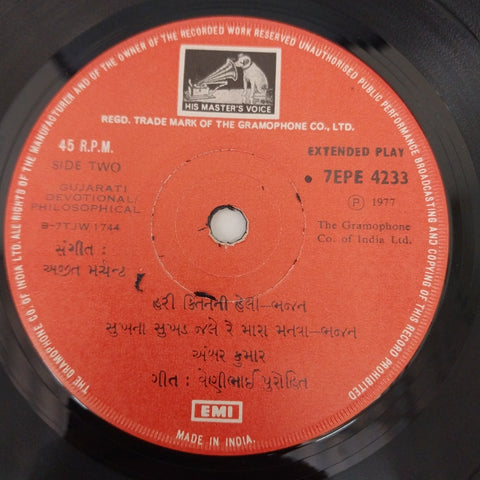 Ambar Kumar - Gujarati Geet (45-RPM)