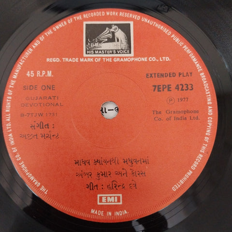 Ambar Kumar - Gujarati Geet (45-RPM)