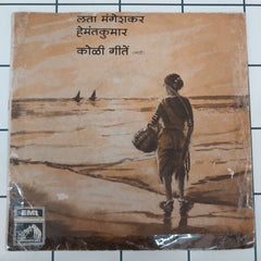 Hridaynath Mangeshkar - राजा सारंगा माझ्या सारंगा (45-RPM)
