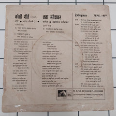Hridaynath Mangeshkar - राजा सारंगा माझ्या सारंगा (45-RPM)