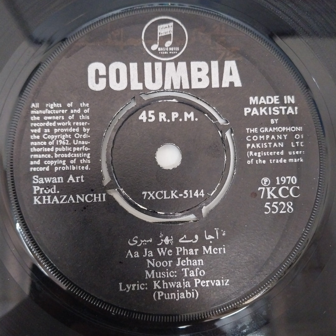 Tafo Brothers - Khazanchi (45-RPM)
