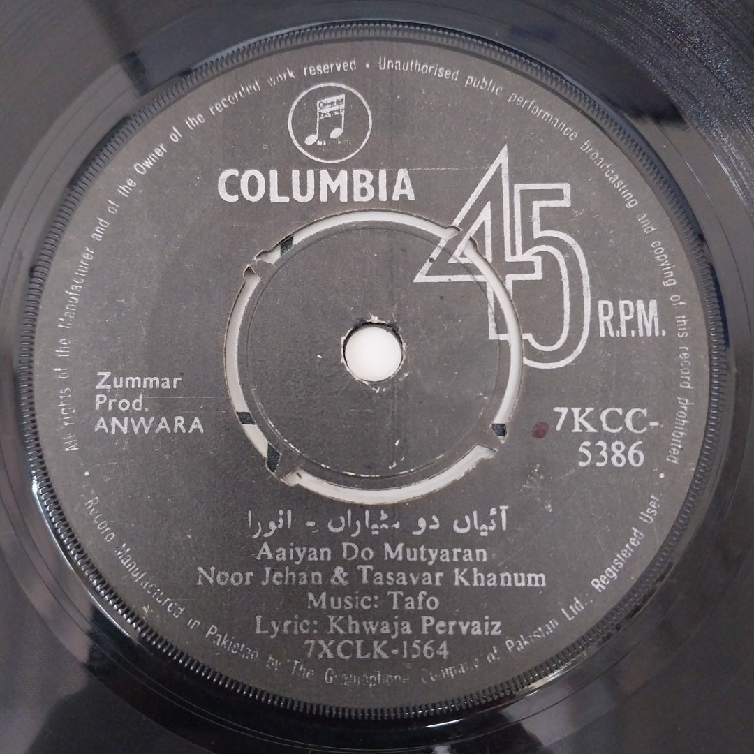 Tafo Brothers - Anwara (45-RPM)