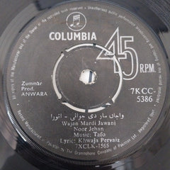 Tafo Brothers - Anwara (45-RPM)