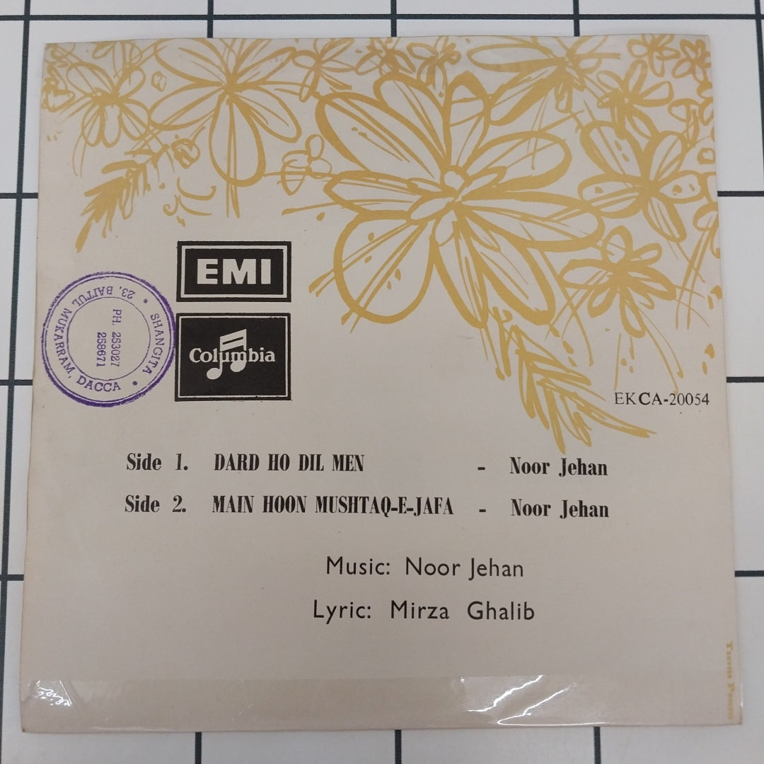 Noor Jehan - Noor Jehan (45-RPM)