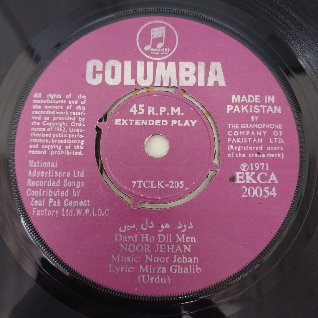Noor Jehan - Noor Jehan (45-RPM)