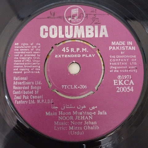 Noor Jehan - Noor Jehan (45-RPM)