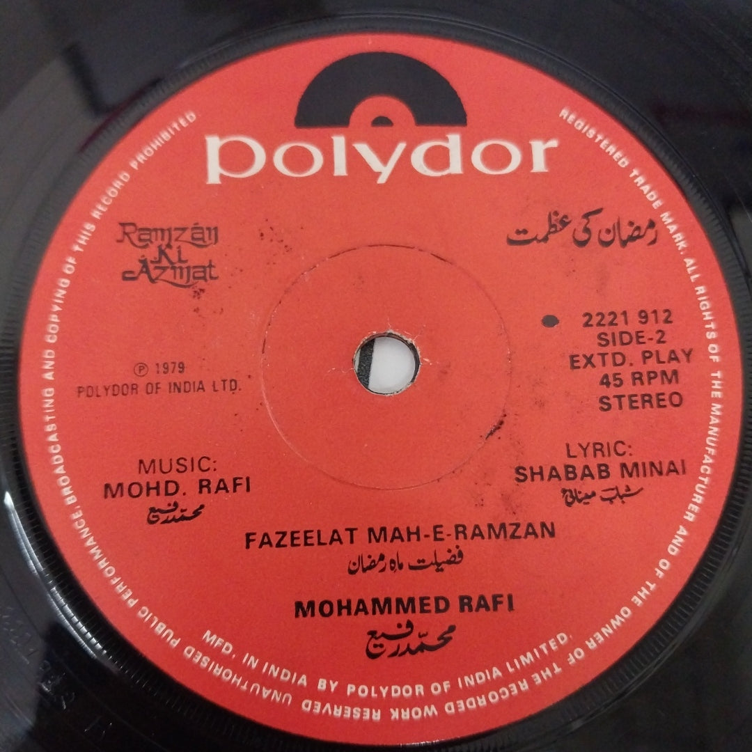 Mohammed Rafi - Ramzan Ki Azmat / Fazeelat Mah-E-Ramzan (45-RPM)