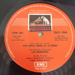 Laxmikant-Pyarelal - Lafange (Vinyl)