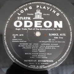 S. D. Burman - Chhupa Rustam (Vinyl)