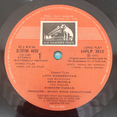 R. D. Burman, Anand Bakshi - Jheel Ke Us Paar (Vinyl)