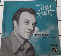 प्रसाद सावकार - मराठी नाट्य संगीत (45-RPM)