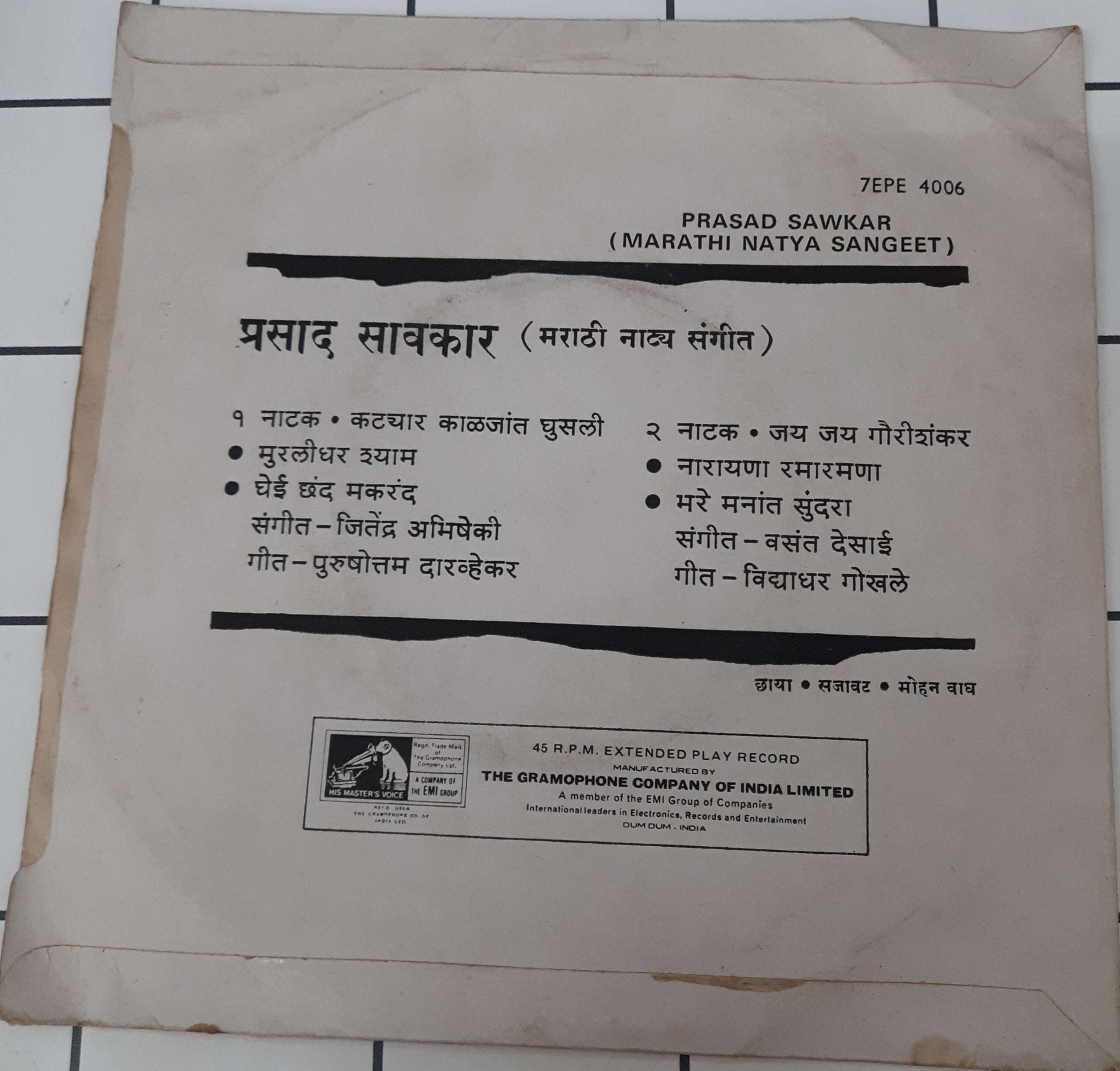 प्रसाद सावकार - मराठी नाट्य संगीत (45-RPM)