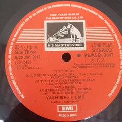 Shiv Hari - Silsila (Vinyl) (2)