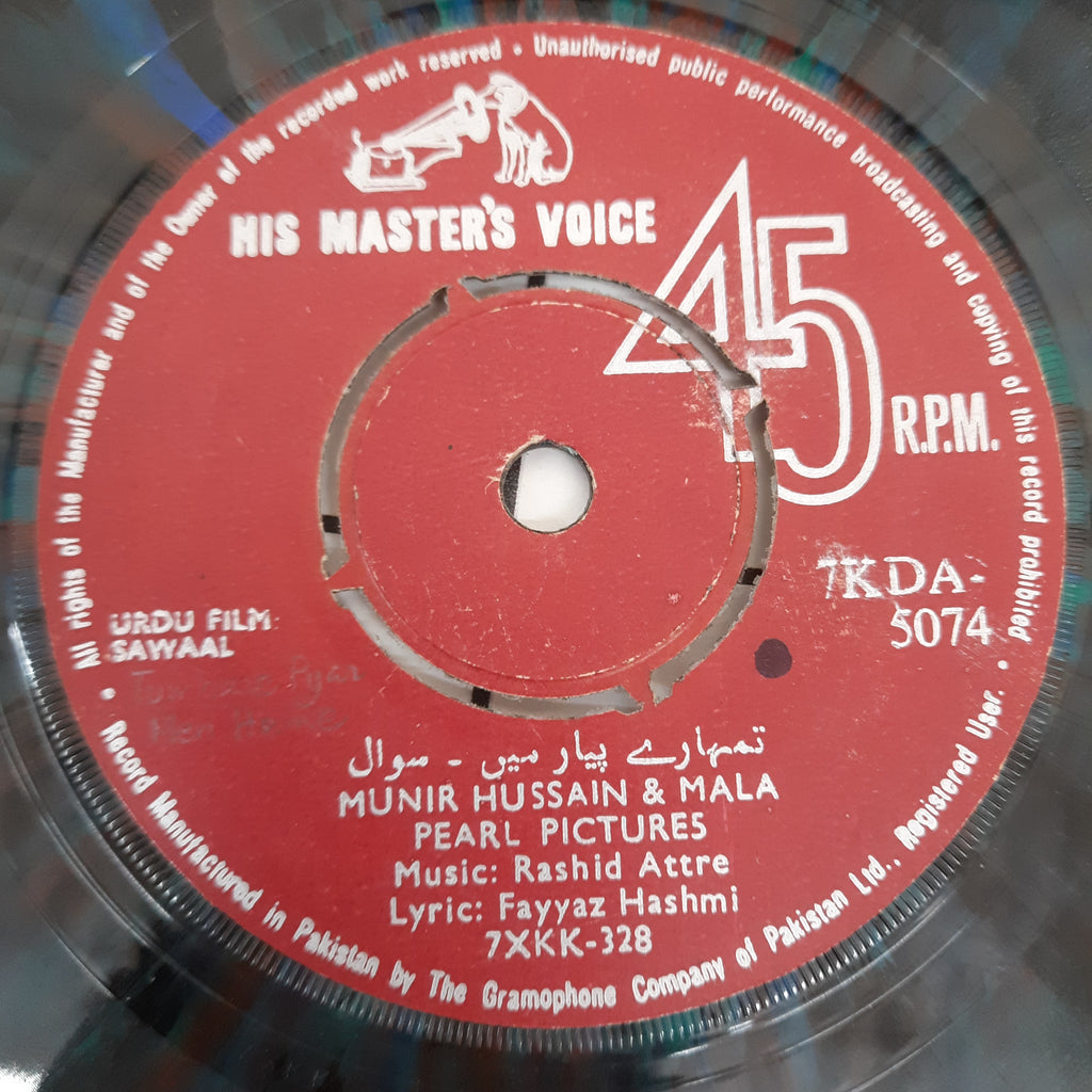 Rashid Attre - Sawaal (45-RPM)