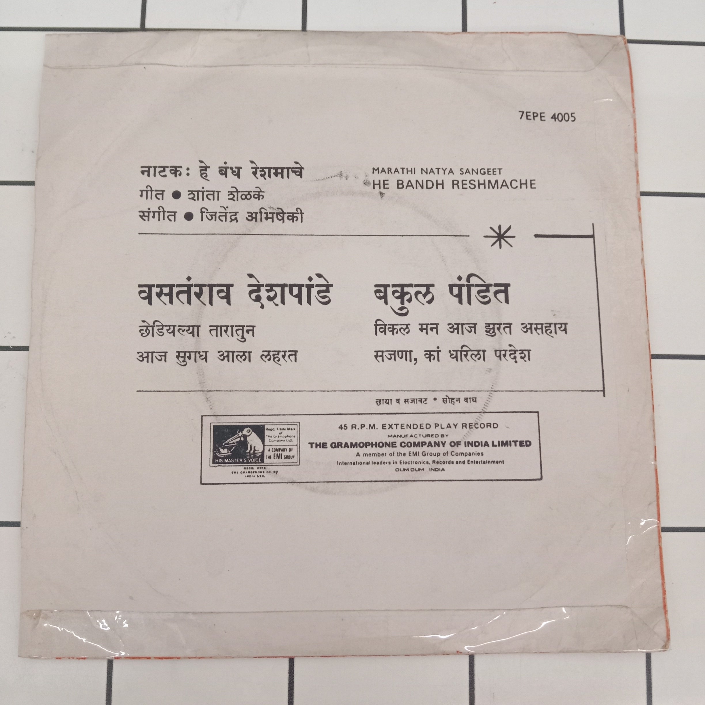 Jitendra Abhisheki - He Bandh Reshmache = हे बंध रेशमाचे (45-RPM)