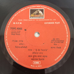 Jitendra Abhisheki - He Bandh Reshmache = हे बंध रेशमाचे (45-RPM)