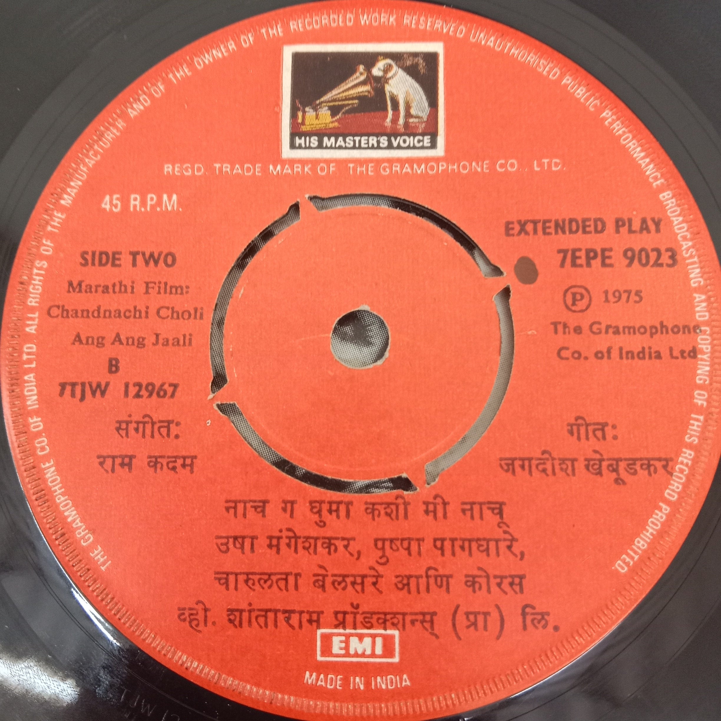 V.Shantaram - चंदनाची चोली अंग अंग जाली  (45-RPM)