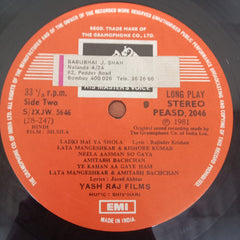 Shiv Hari - Silsila (Vinyl) (2)