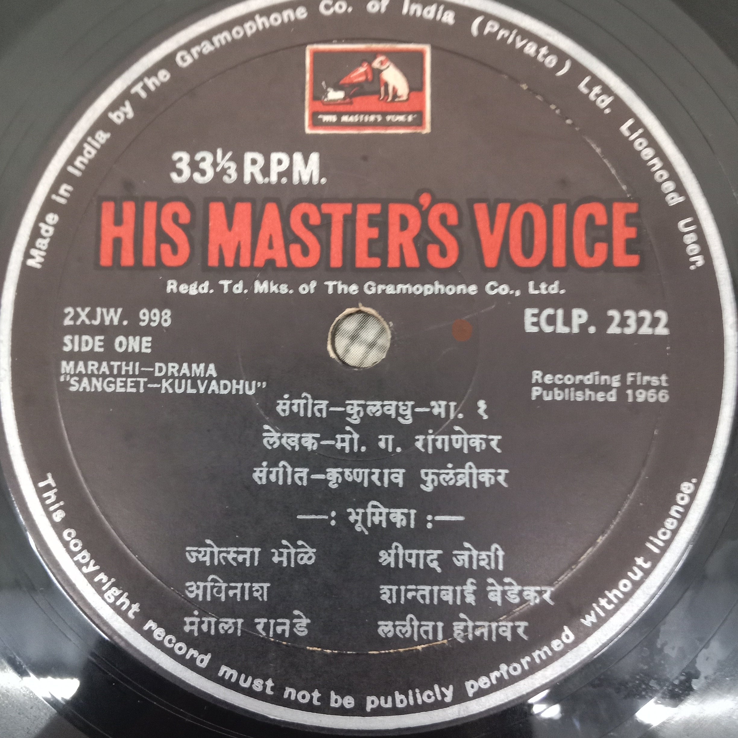 Jyotsna Bhole, Mangala Ranade, Shreepad Joshi, Ganpatrao Mohite, Shantabai Bedekar, Lalita Honavar - Sangeet Kulvadhu (Marathi Natak)संगीत कुलवधु (Vinyl)