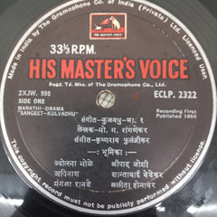 Jyotsna Bhole, Mangala Ranade, Shreepad Joshi, Ganpatrao Mohite, Shantabai Bedekar, Lalita Honavar - Sangeet Kulvadhu (Marathi Natak)संगीत कुलवधु (Vinyl)