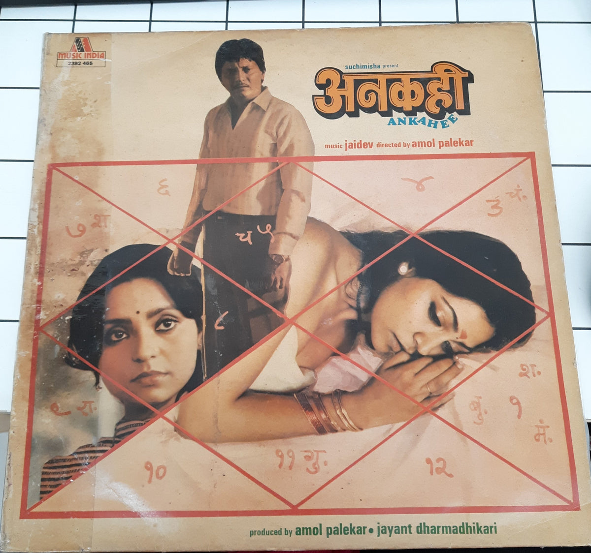 Jaidev - Ankahee = अनकही (Vinyl)