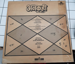 Jaidev - Ankahee = अनकही (Vinyl)