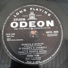 S. D. Burman, Anand Bakshi - Naya Zamana (Vinyl)