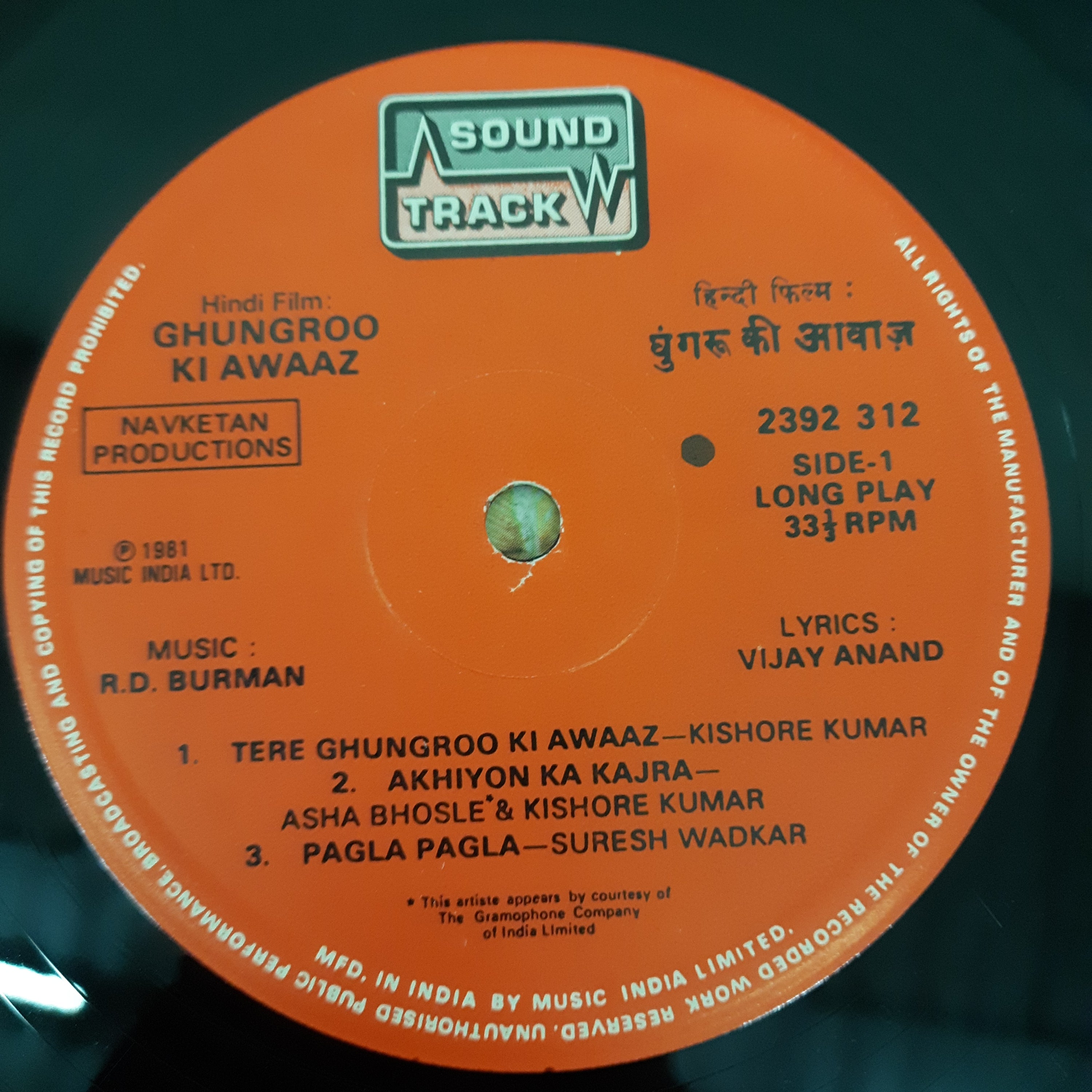 R. D. Burman - Ghungroo Ki Awaaz (Vinyl)