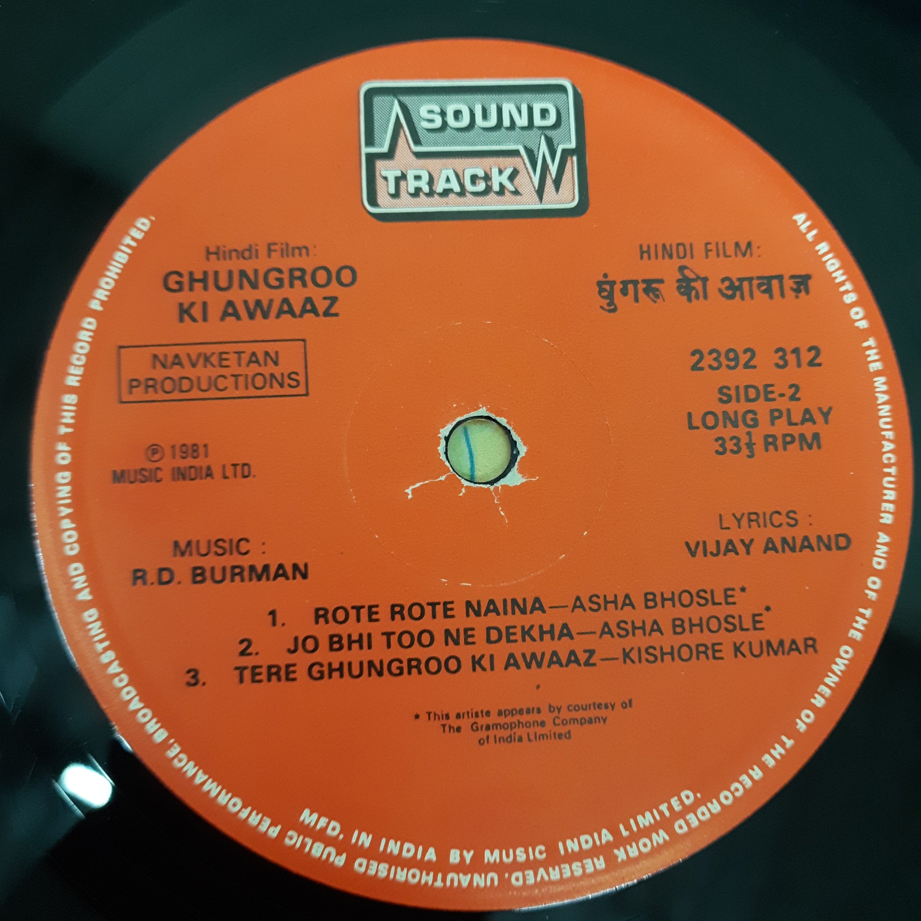 R. D. Burman - Ghungroo Ki Awaaz (Vinyl)