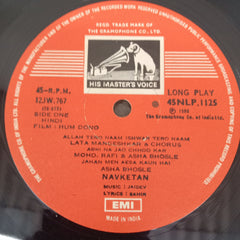 Jaidev, Sahir Ludhianvi - Hum Dono (Vinyl)