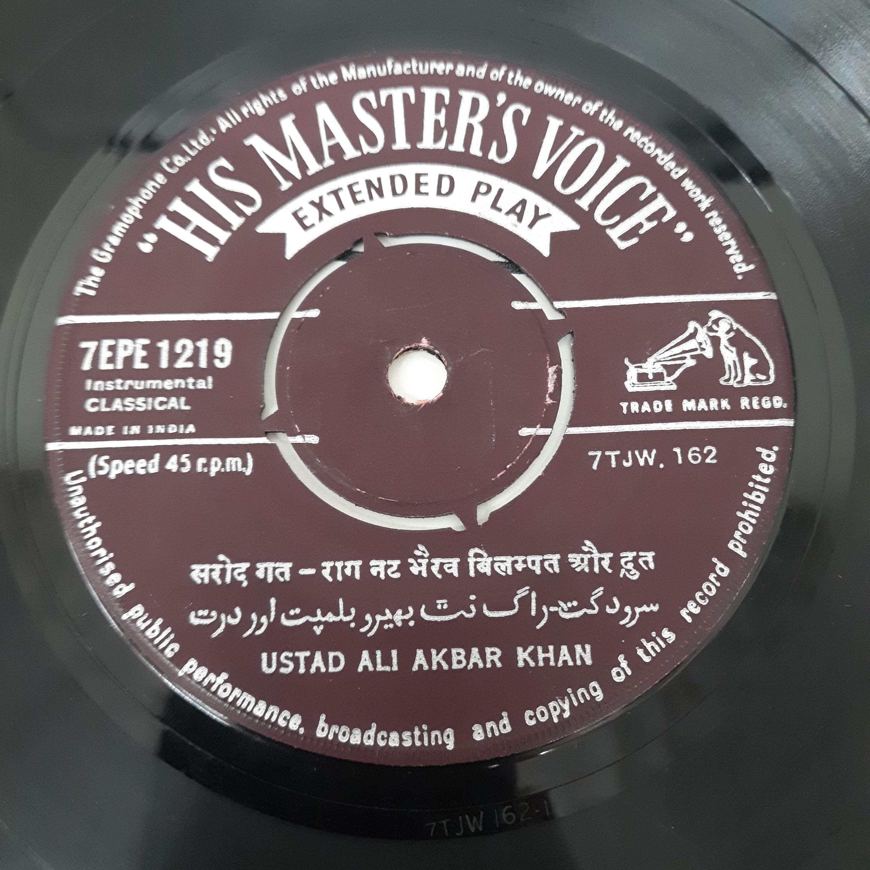 Ali Akbar Khan - Instrumental Classical - Sarod (45-RPM)