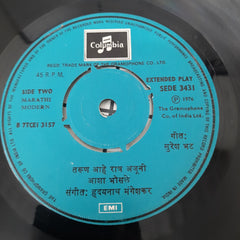 Hridaynath Mangeshkar -  Aasha Bhosle Marathi Geete  (45-RPM)