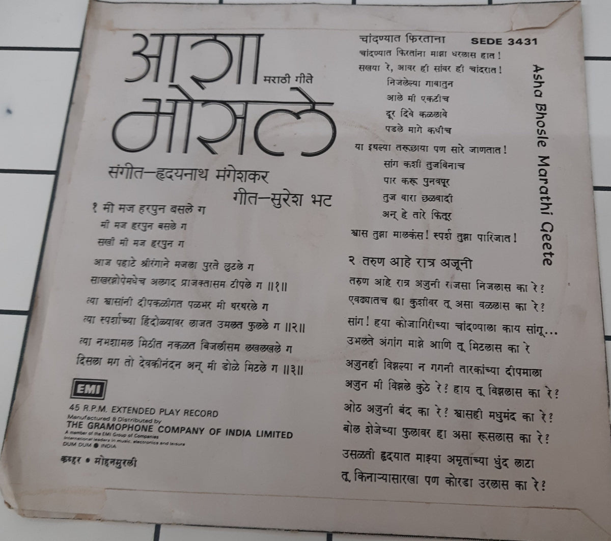 Hridaynath Mangeshkar -  Aasha Bhosle Marathi Geete  (45-RPM)