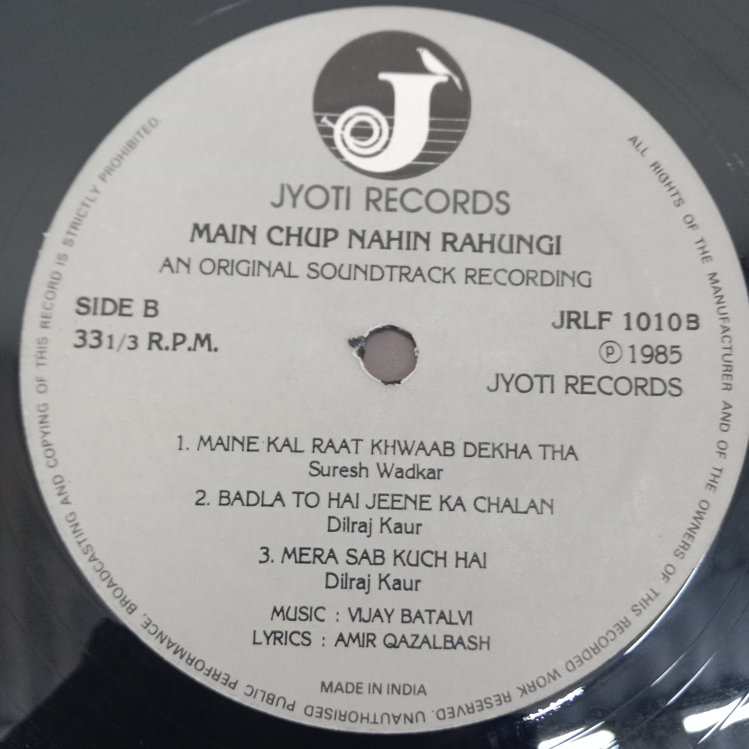 Vijay Batalvi, Amir Qazalbash - Main Chup Nahin Rahungi (Vinyl)