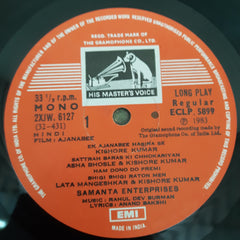 R. D. Burman / Shyamal Mitra - Ajanabee / Amanush (Vinyl)