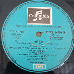 Laxmikant-Pyarelal - Maa = माँ (Vinyl)