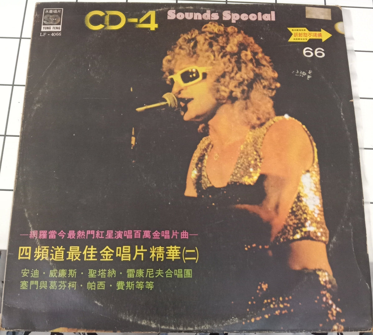 Various - Cd-4 Sounds Special #66 (Vinyl)