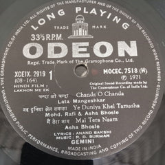 R. D. Burman, Anand Bakshi - Lakhon Me Ek (Vinyl)