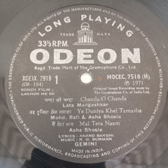 R. D. Burman, Anand Bakshi - Lakhon Me Ek (Vinyl)