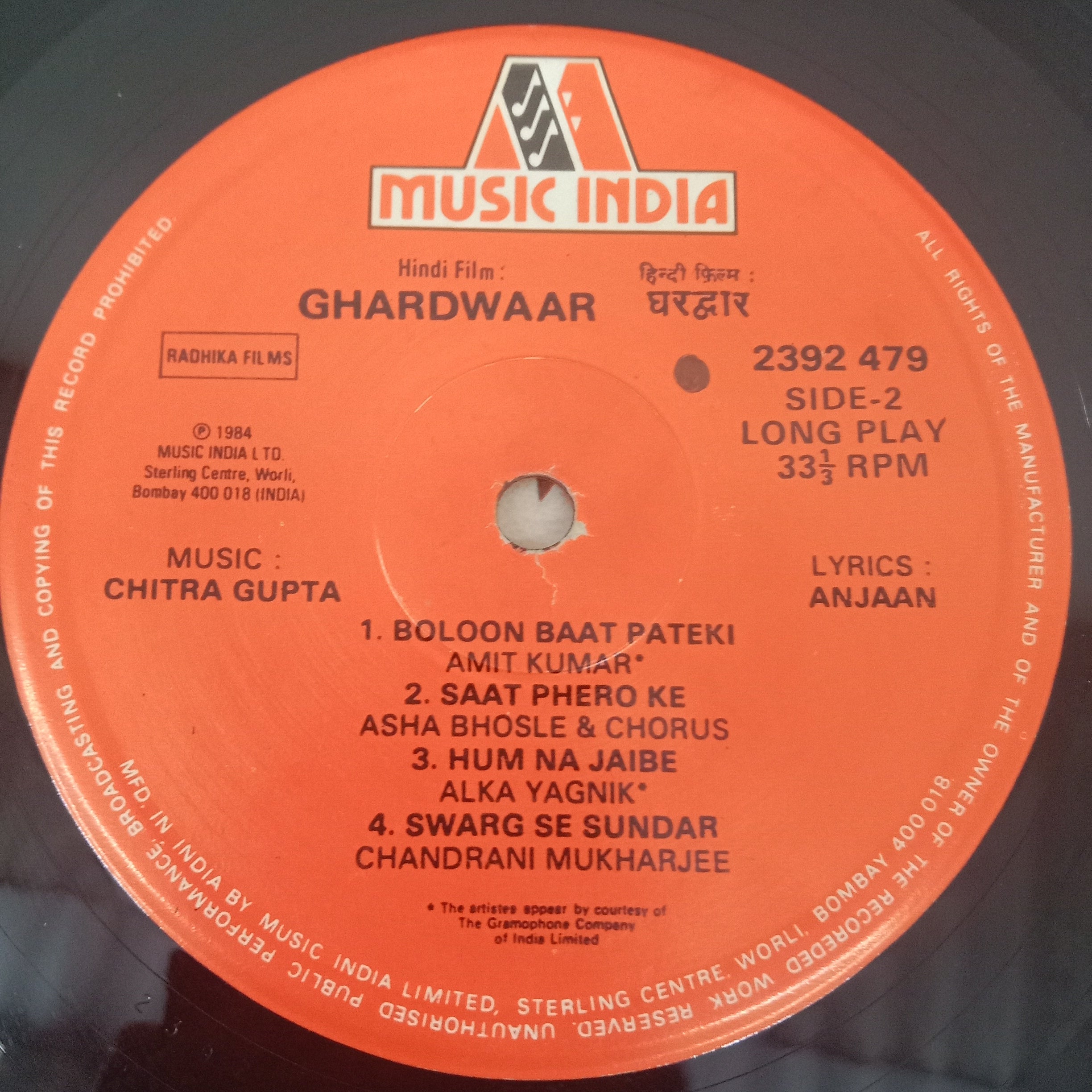 Chitragupta, Anjaan - Ghar Dwaar (Vinyl)