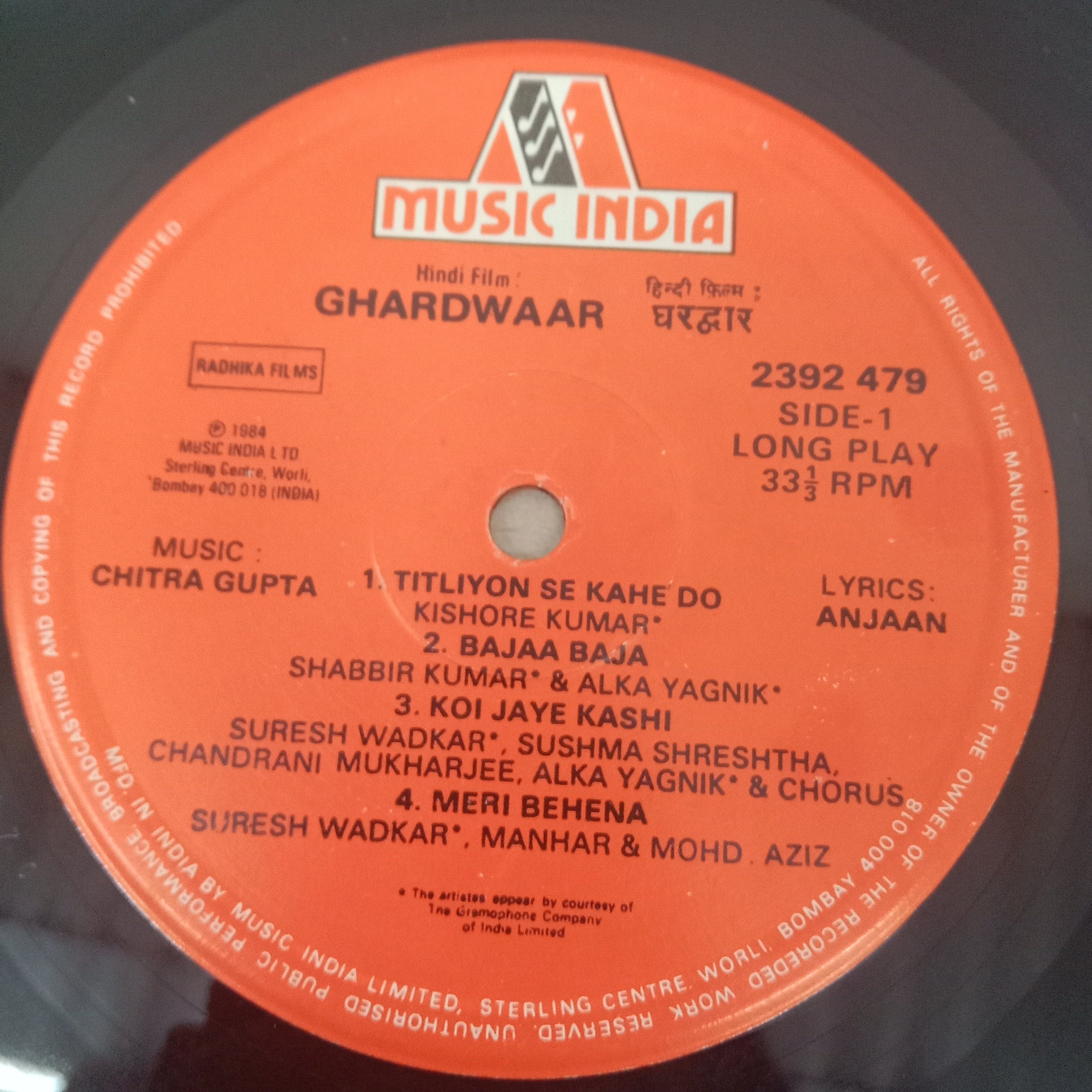 Chitragupta, Anjaan - Ghar Dwaar (Vinyl)