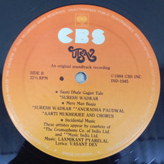 Laxmikant-Pyarelal, Vasant Dev - Utsav (Vinyl)